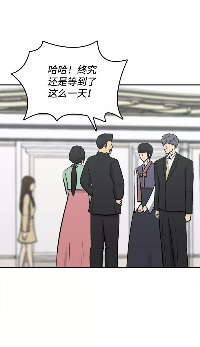 《God楼主》最终话 第11页