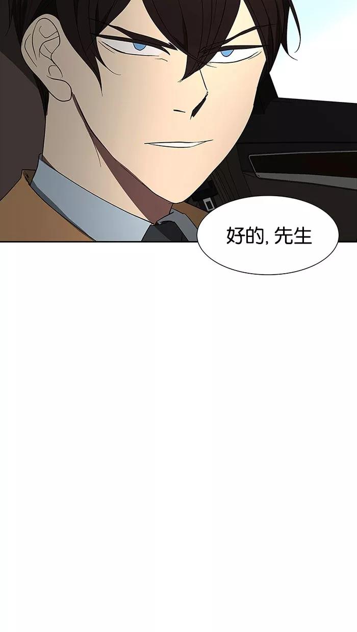 《I Love Liu》第69话 第9页
