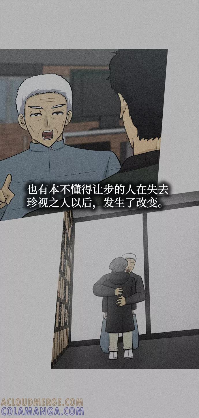 《God楼主》最终话 第53页