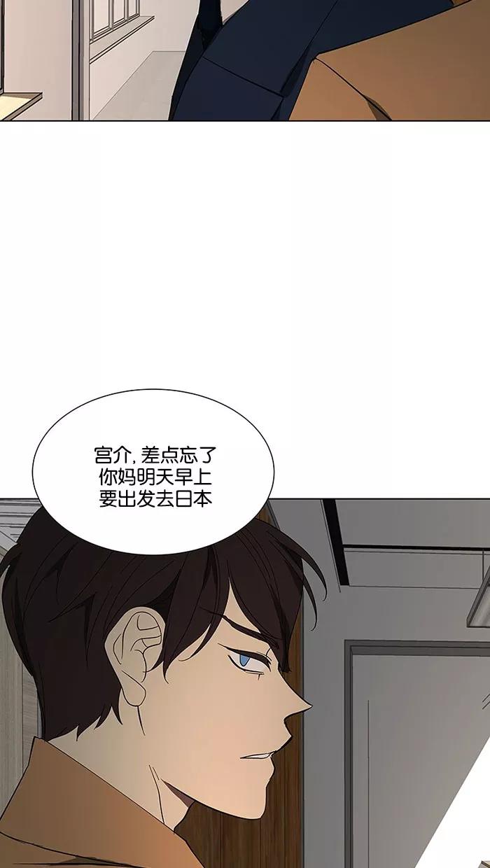 《I Love Liu》第69话 第62页