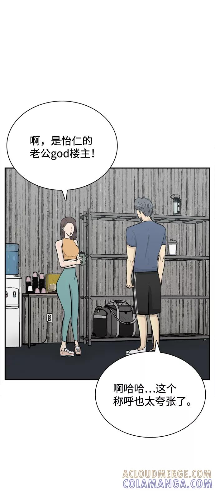 《God楼主》最终话 第109页