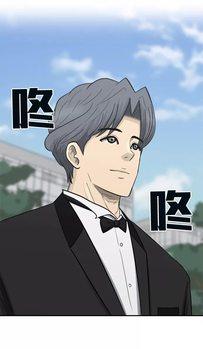 《God楼主》最终话 第3页