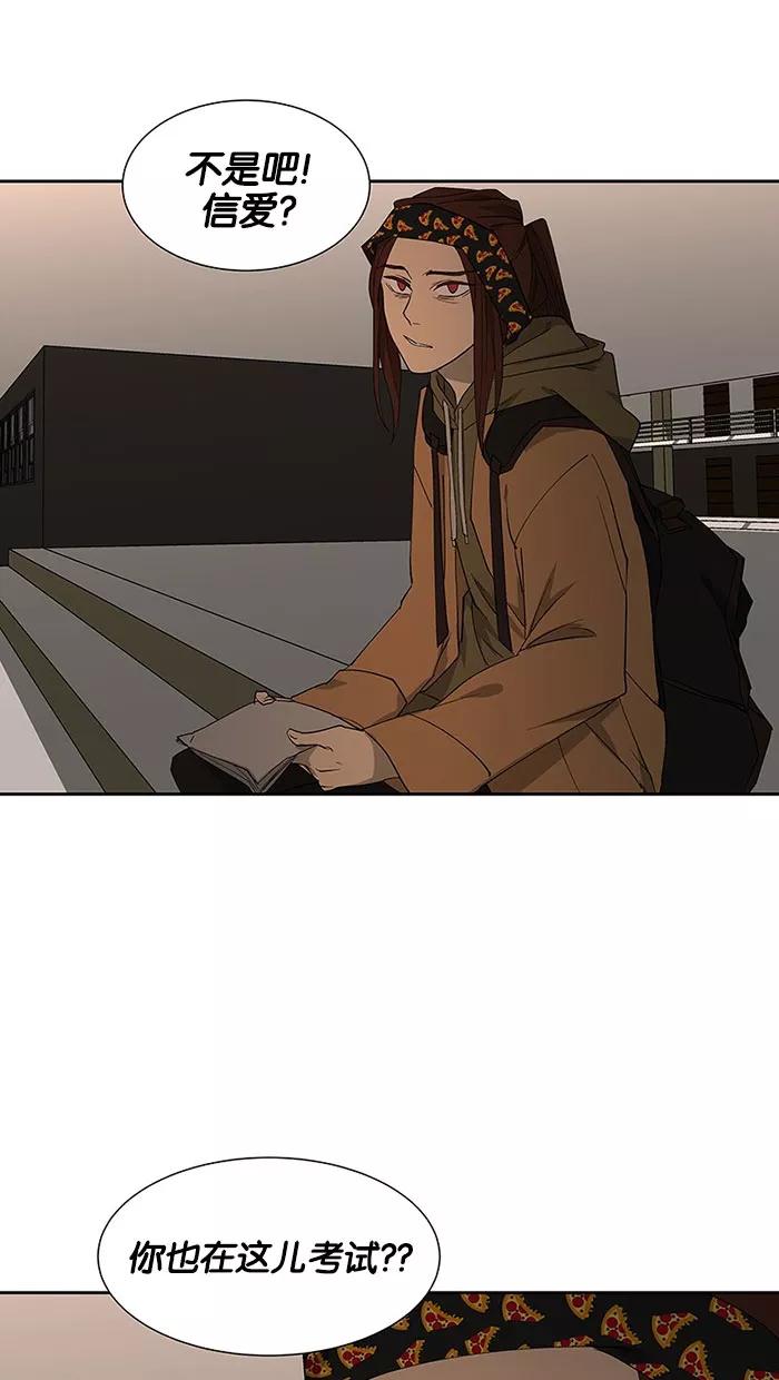 《I Love Liu》第69话 第78页