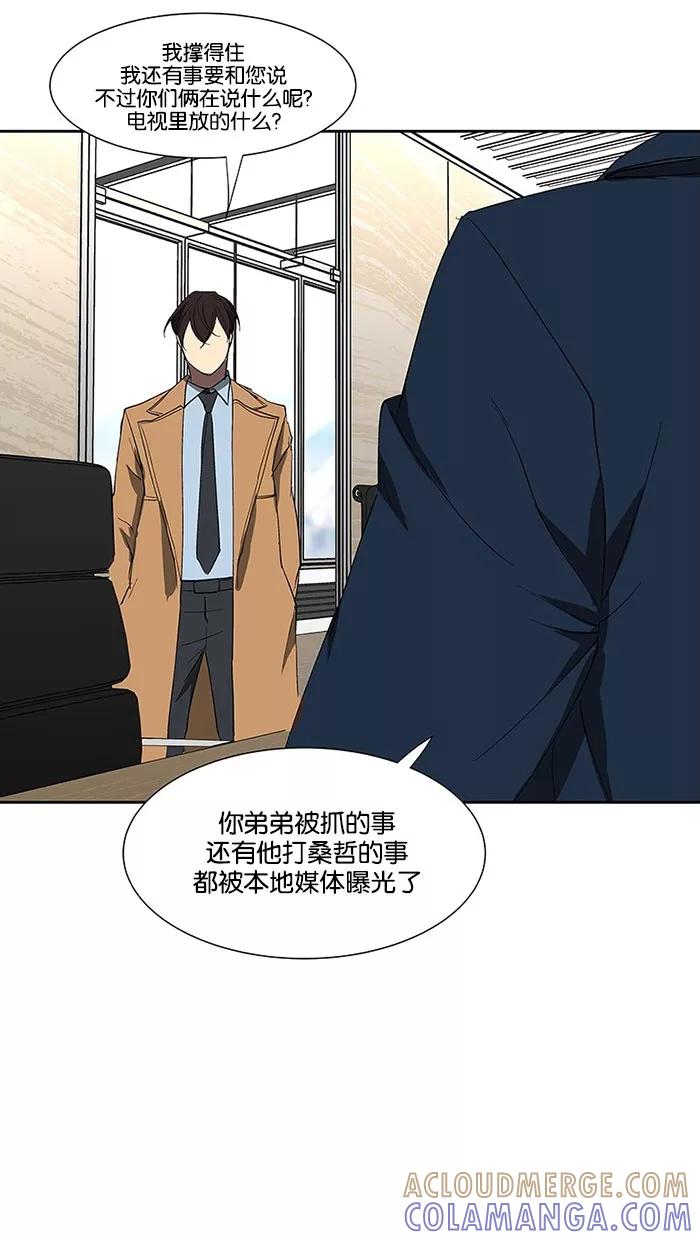 《I Love Liu》第69话 第22页