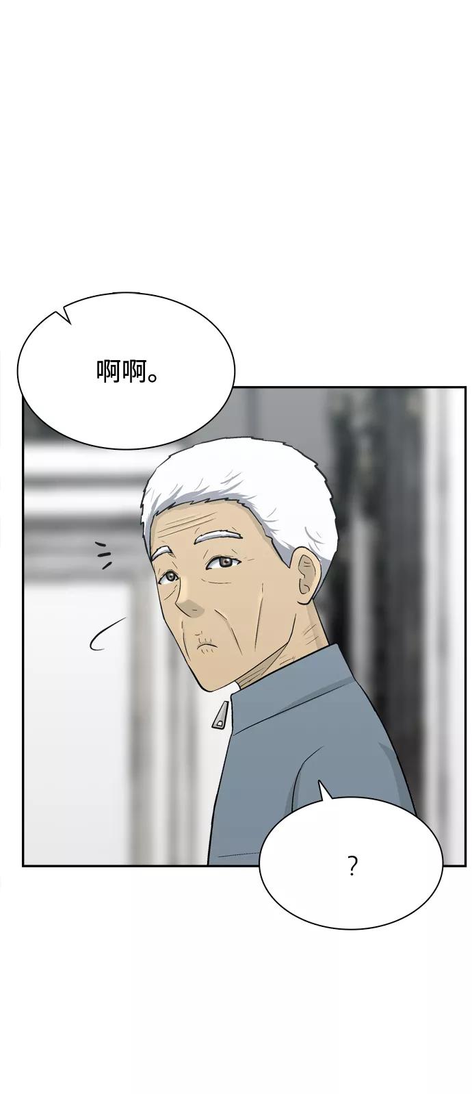 《God楼主》最终话 第24页
