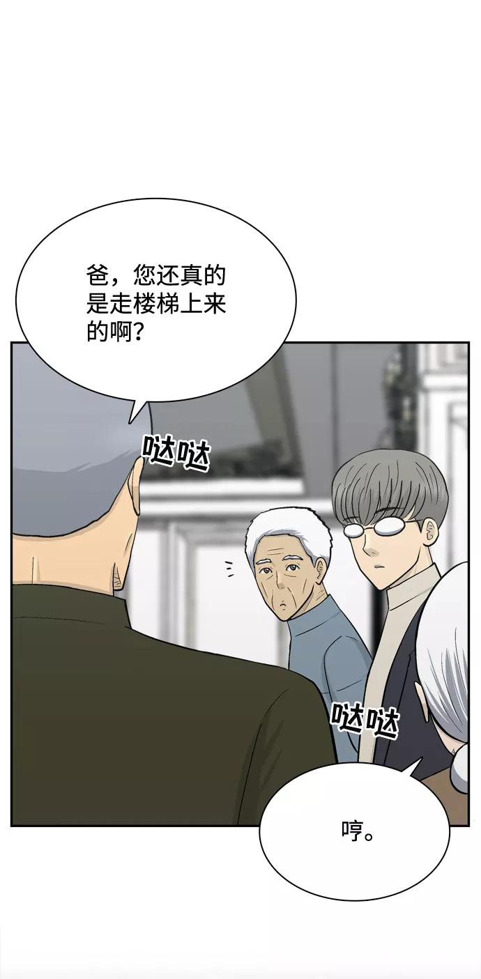 《God楼主》最终话 第20页