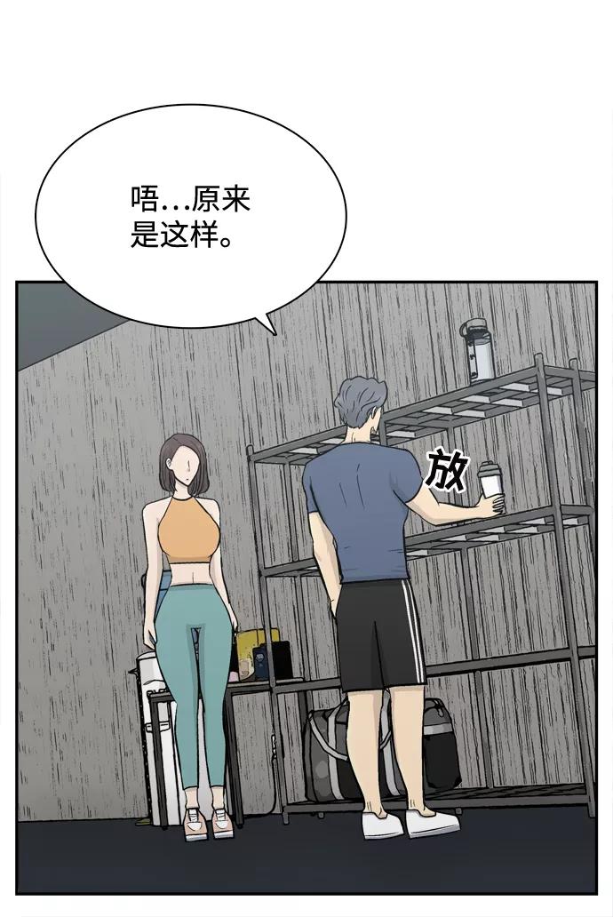 《God楼主》最终话 第115页