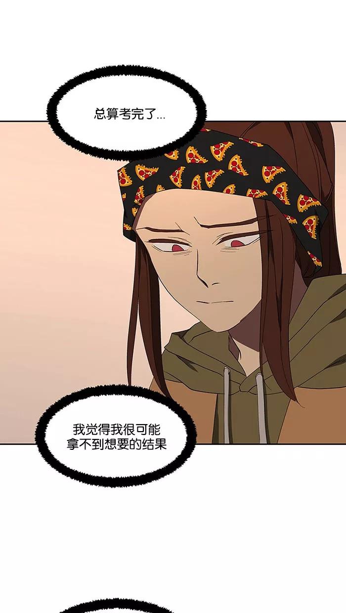 《I Love Liu》第69话 第71页