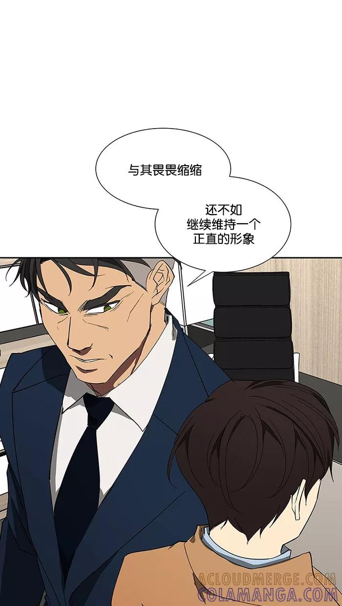 《I Love Liu》第69话 第52页