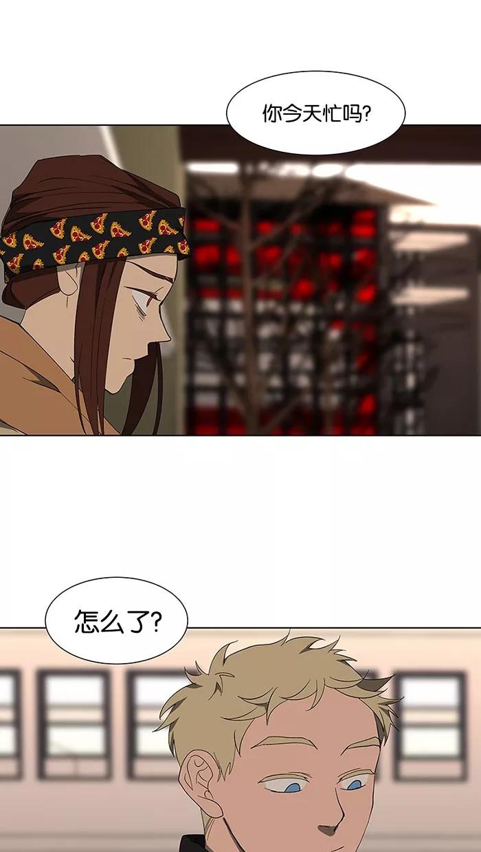 《I Love Liu》第69话 第87页