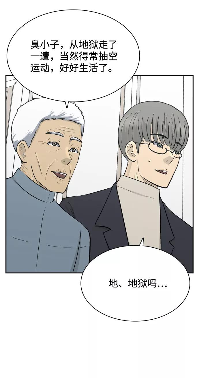 《God楼主》最终话 第15页