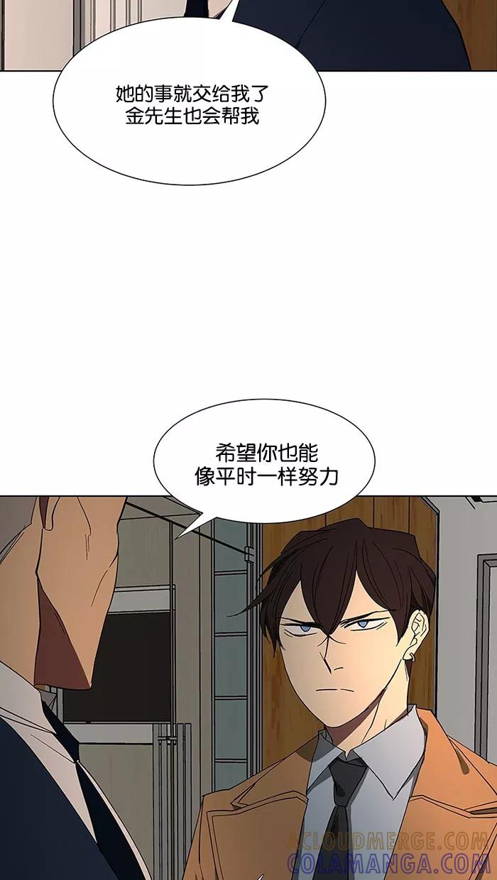 《I Love Liu》第69话 第64页