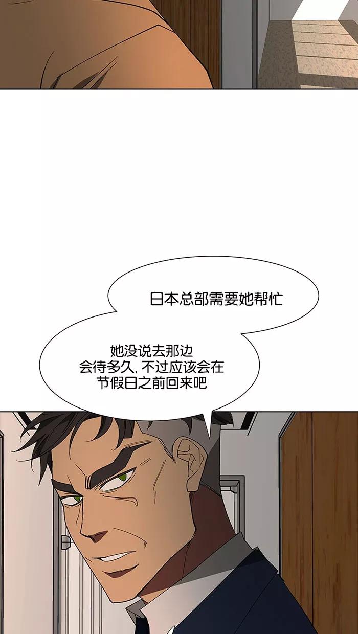 《I Love Liu》第69话 第63页