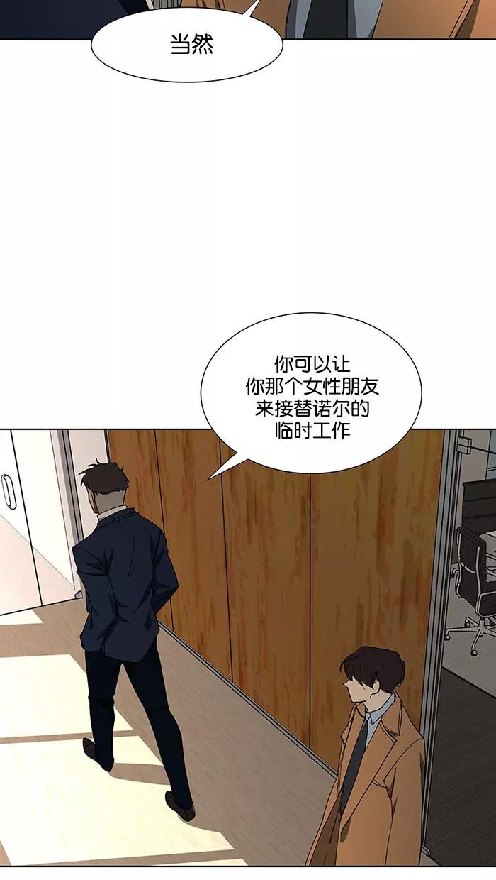 《I Love Liu》第69话 第65页