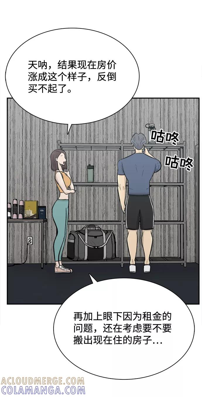 《God楼主》最终话 第113页