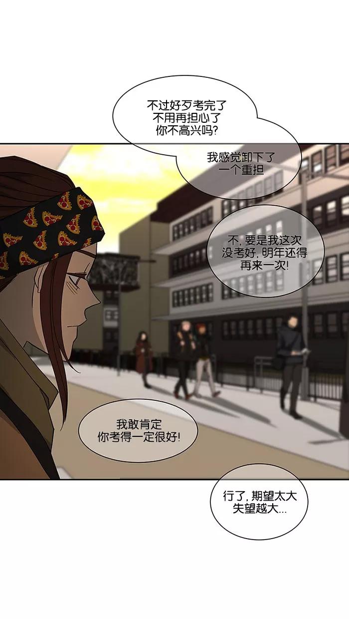 《I Love Liu》第69话 第74页