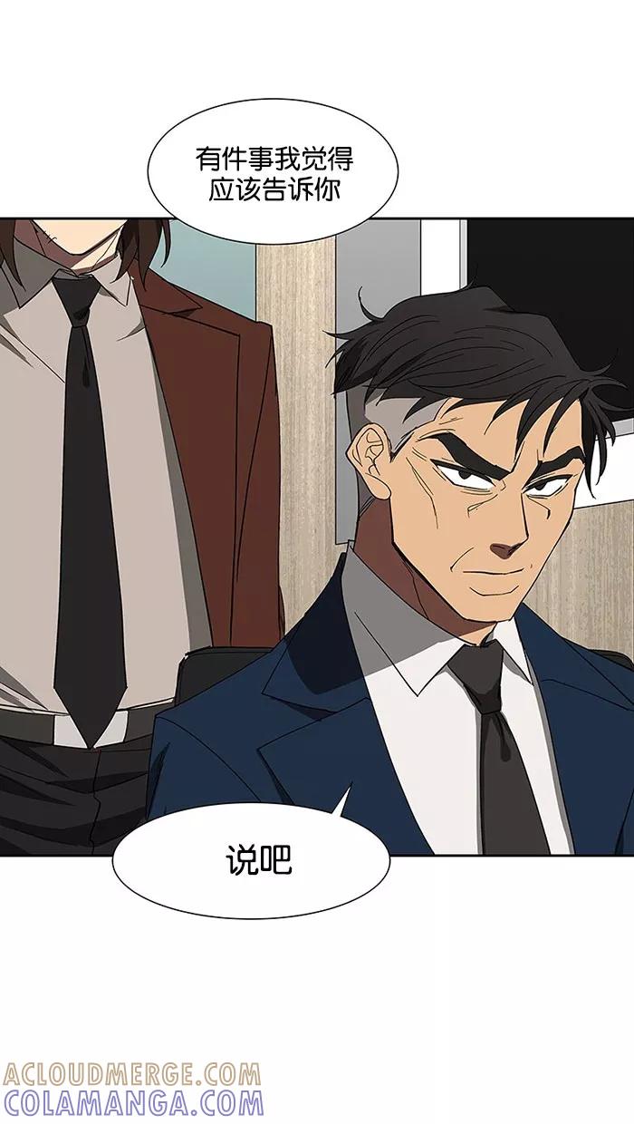 《I Love Liu》第69话 第37页