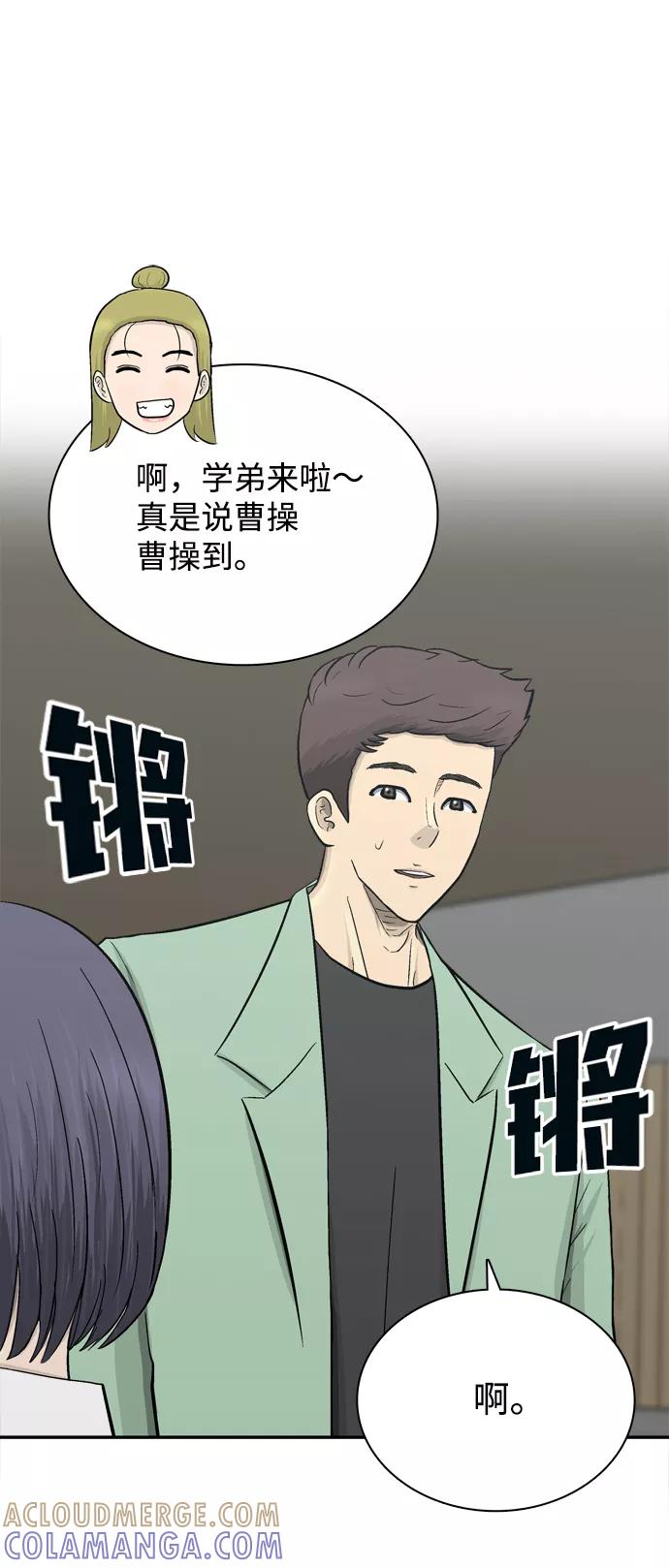 《God楼主》最终话 第81页