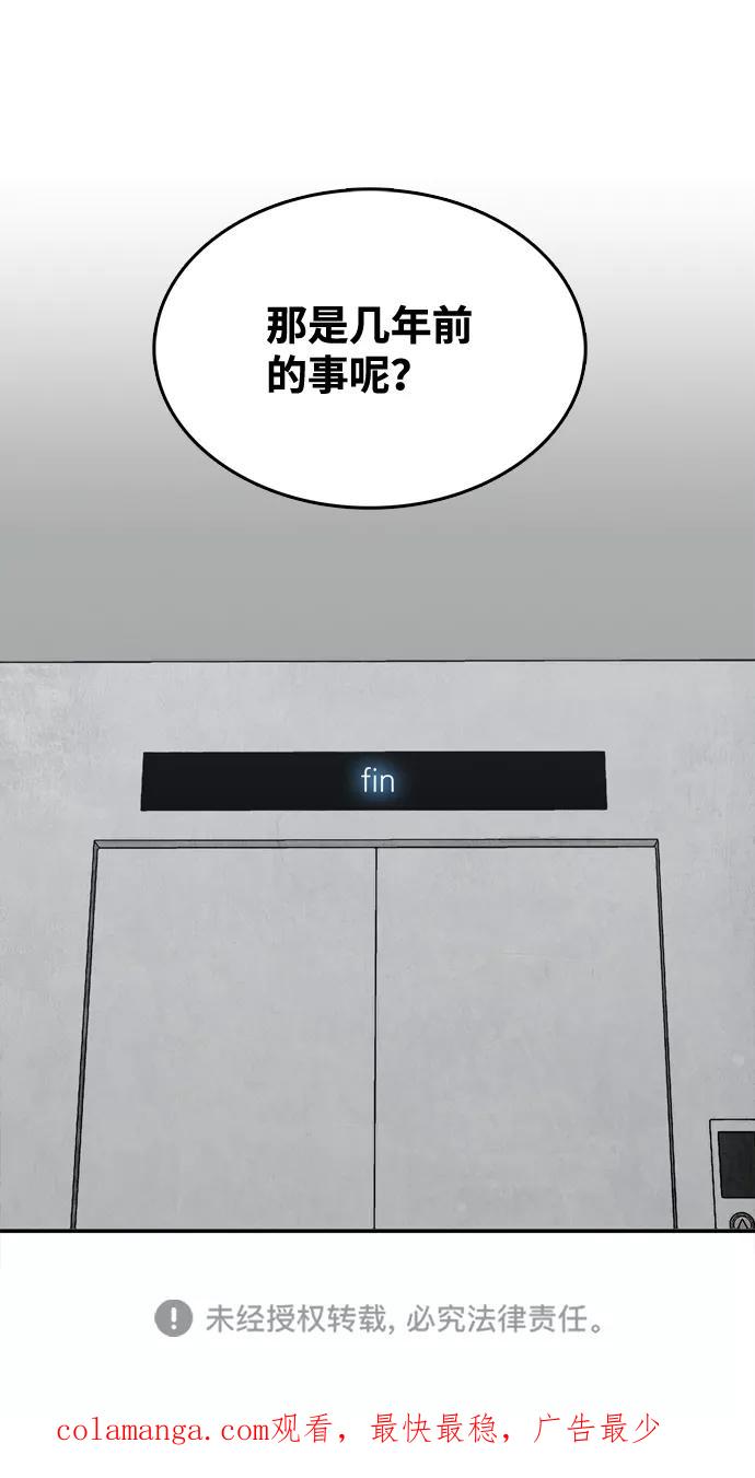 《God楼主》最终话 第118页