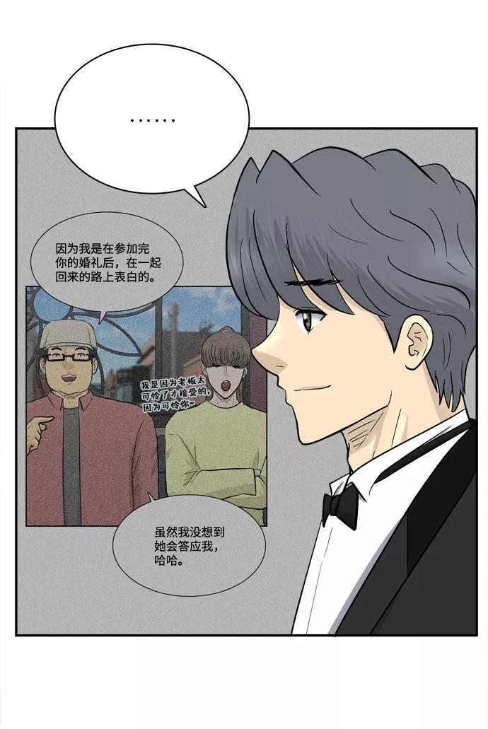 《God楼主》最终话 第40页