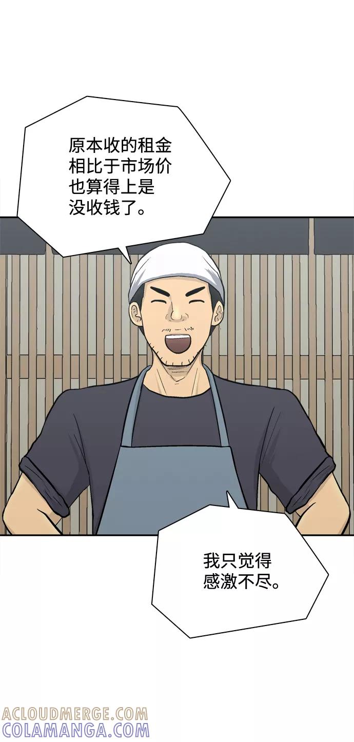 《God楼主》最终话 第69页