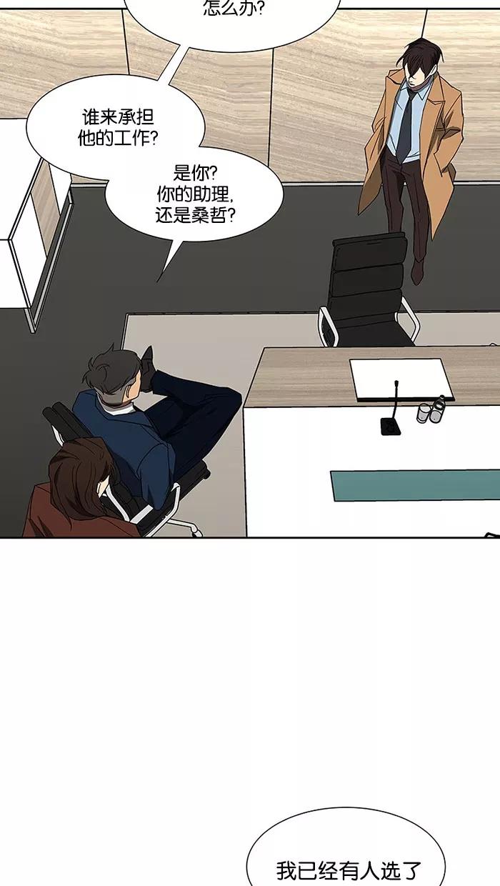 《I Love Liu》第69话 第41页
