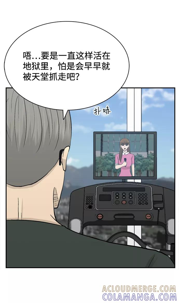 《God楼主》最终话 第97页