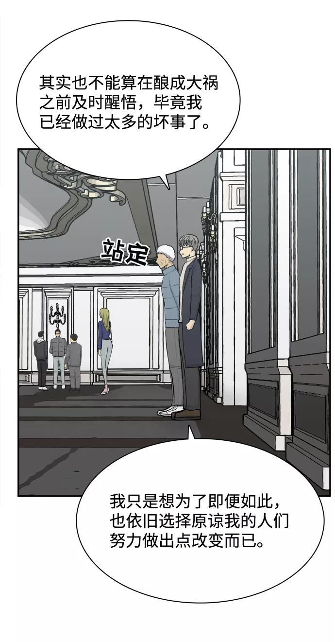 《God楼主》最终话 第18页