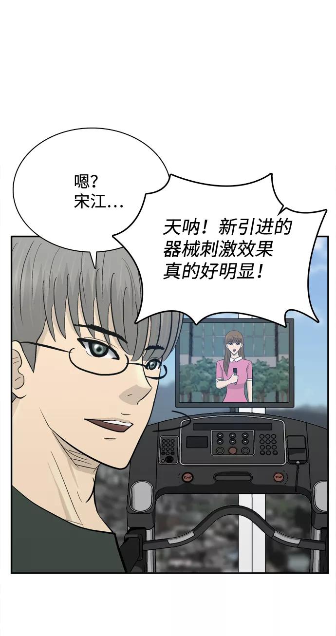 《God楼主》最终话 第98页