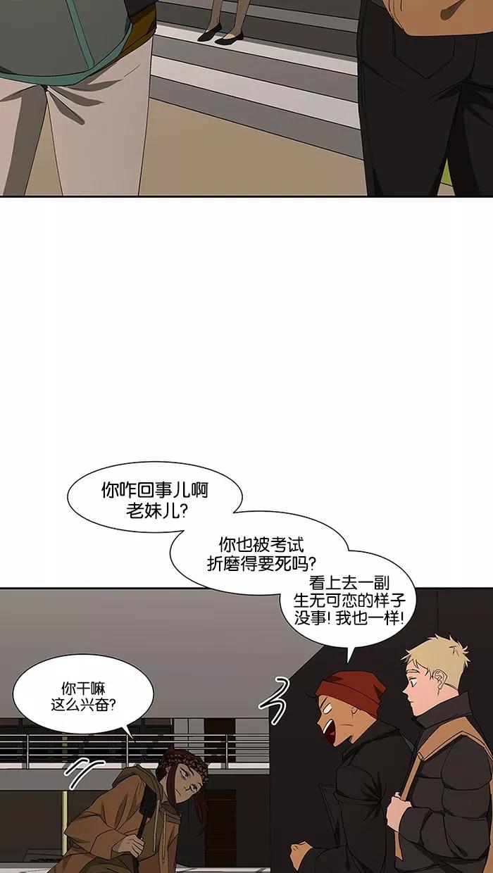 《I Love Liu》第69话 第80页