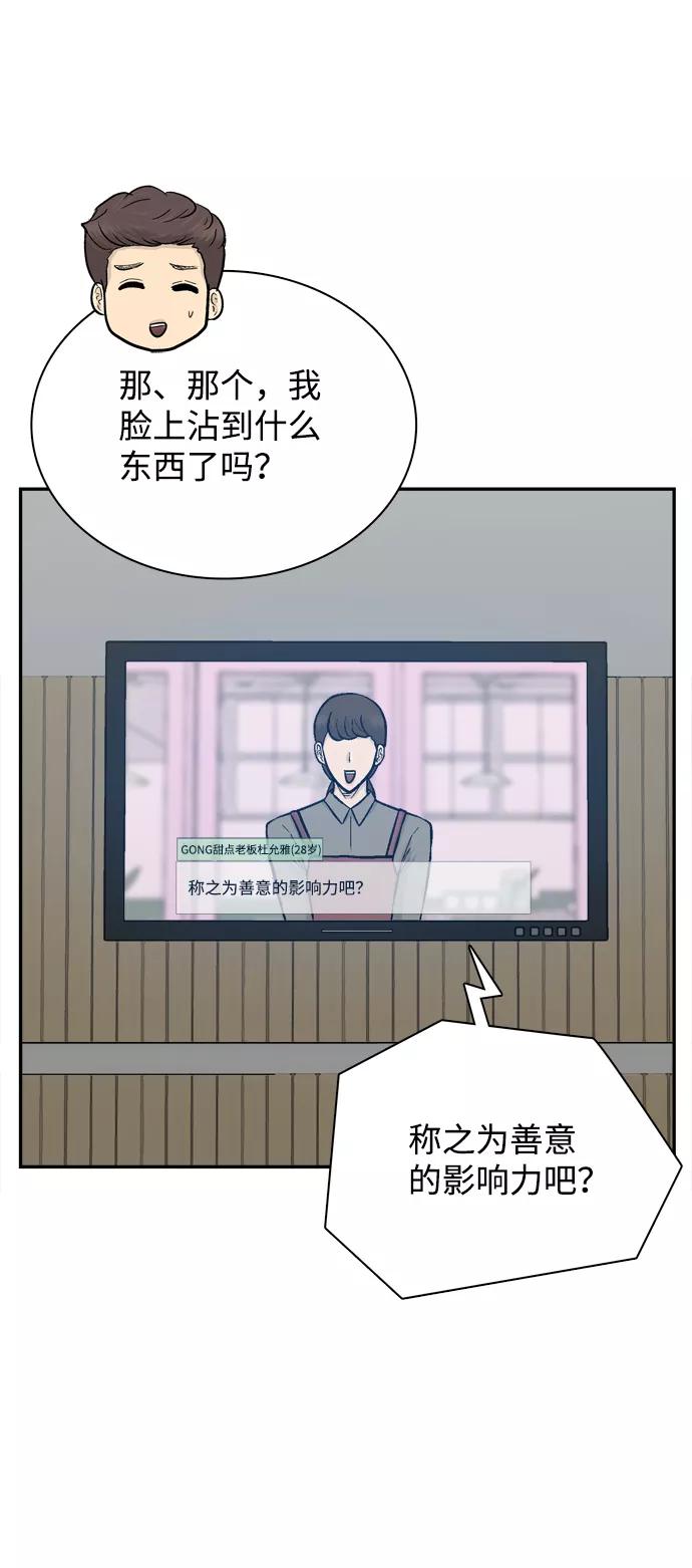 《God楼主》最终话 第84页