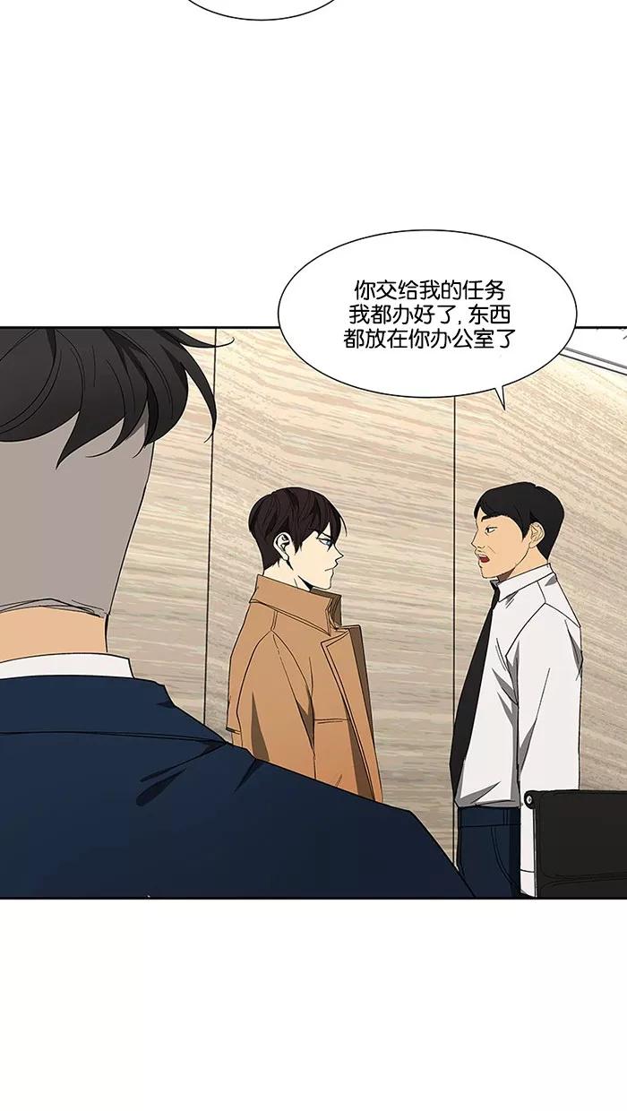《I Love Liu》第69话 第35页