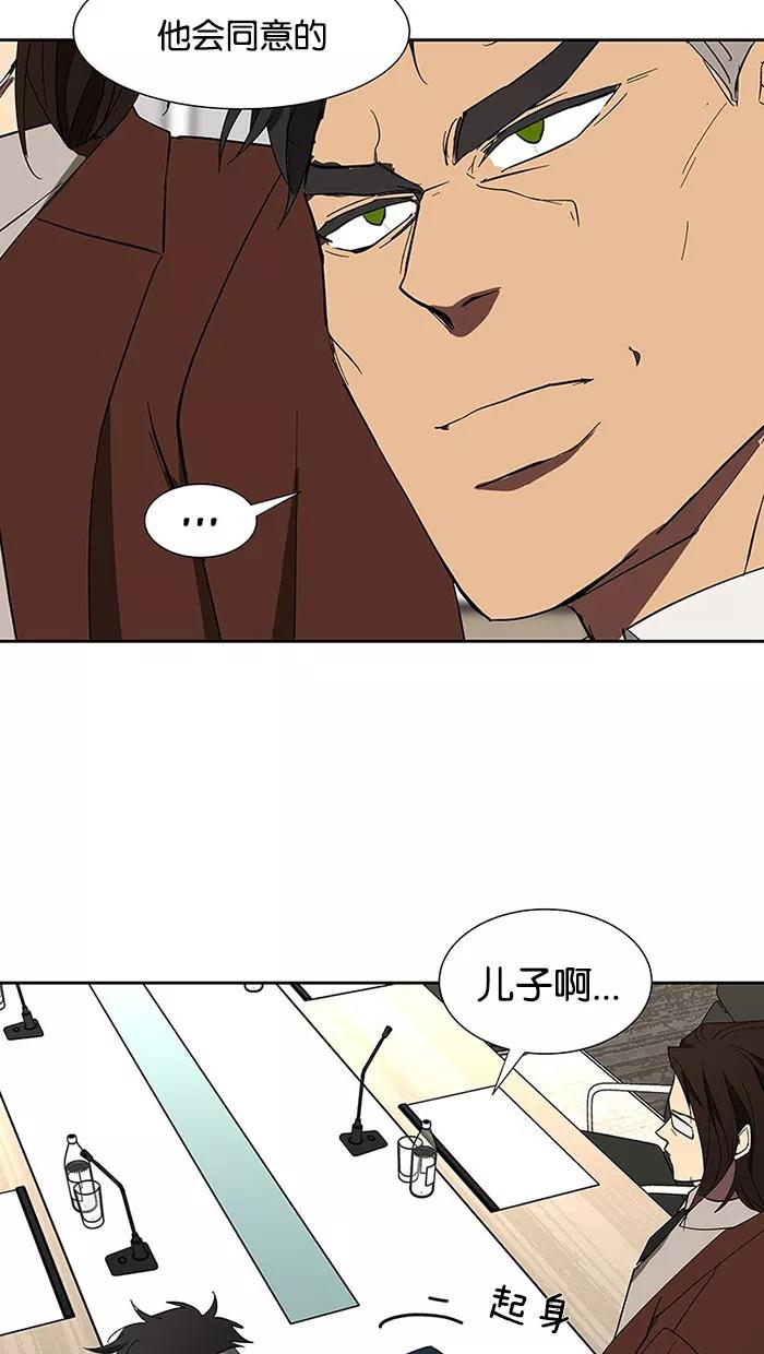 《I Love Liu》第69话 第44页