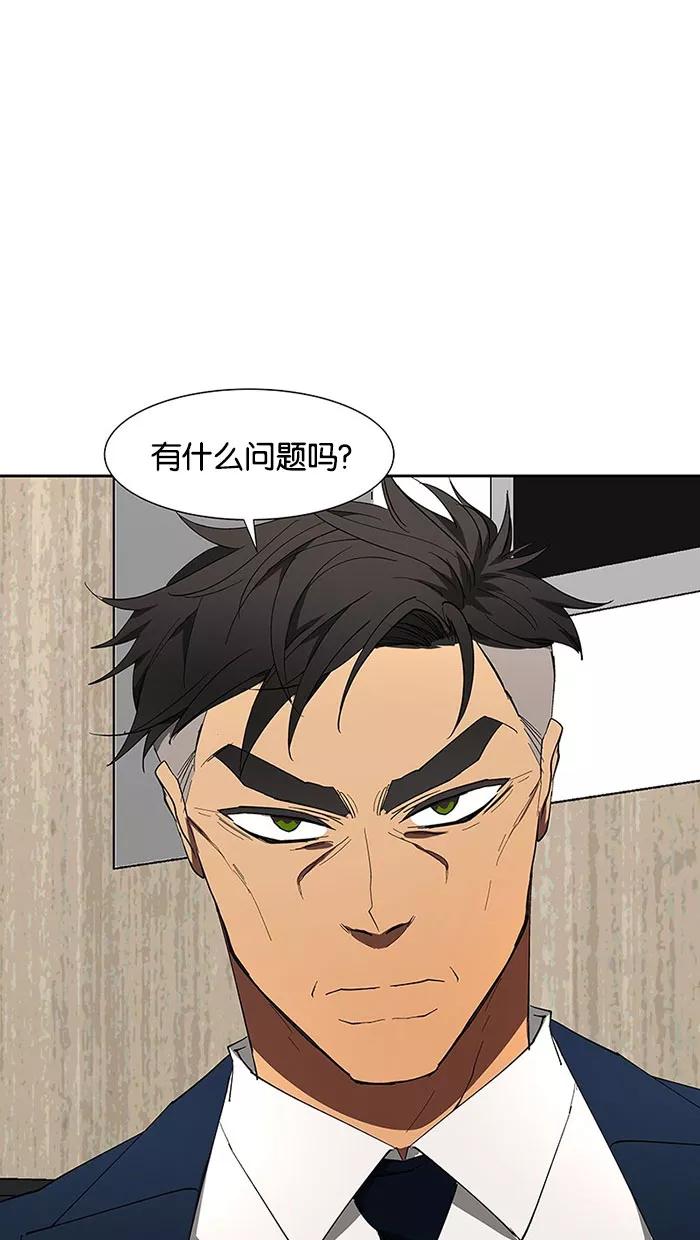 《I Love Liu》第69话 第30页