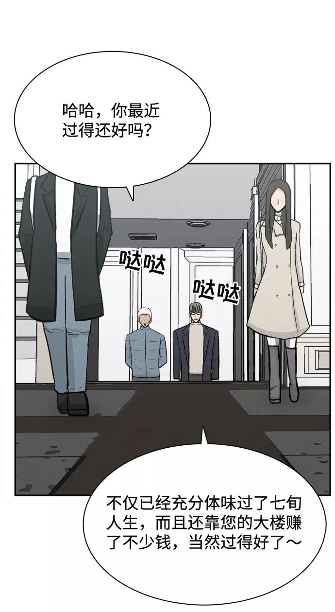 《God楼主》最终话 第16页
