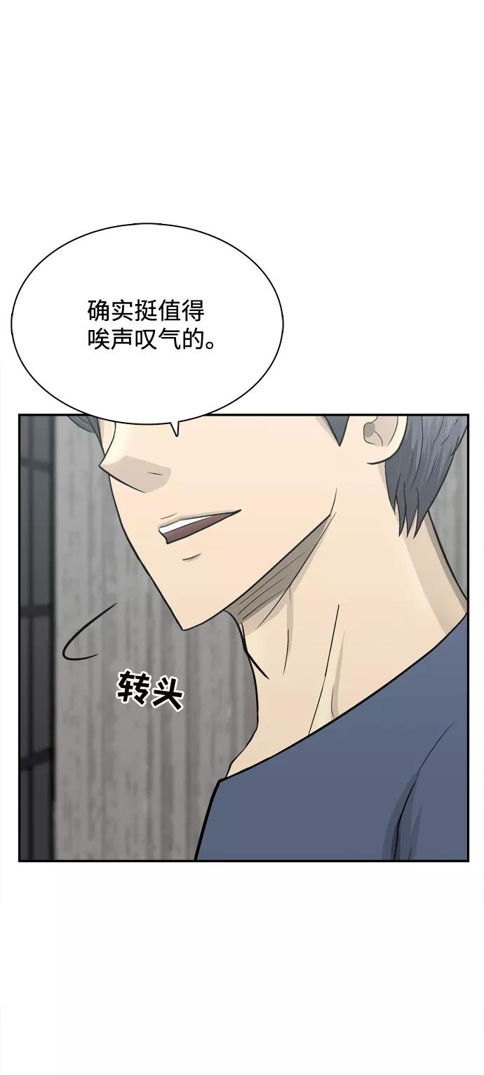 《God楼主》最终话 第116页