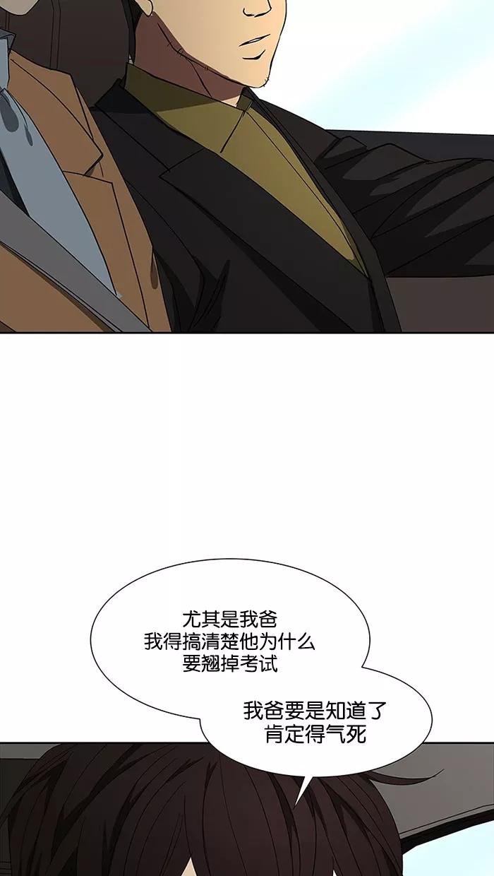 《I Love Liu》第69话 第8页