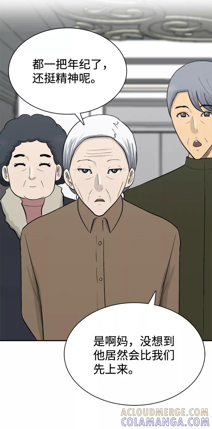 《God楼主》最终话 第21页