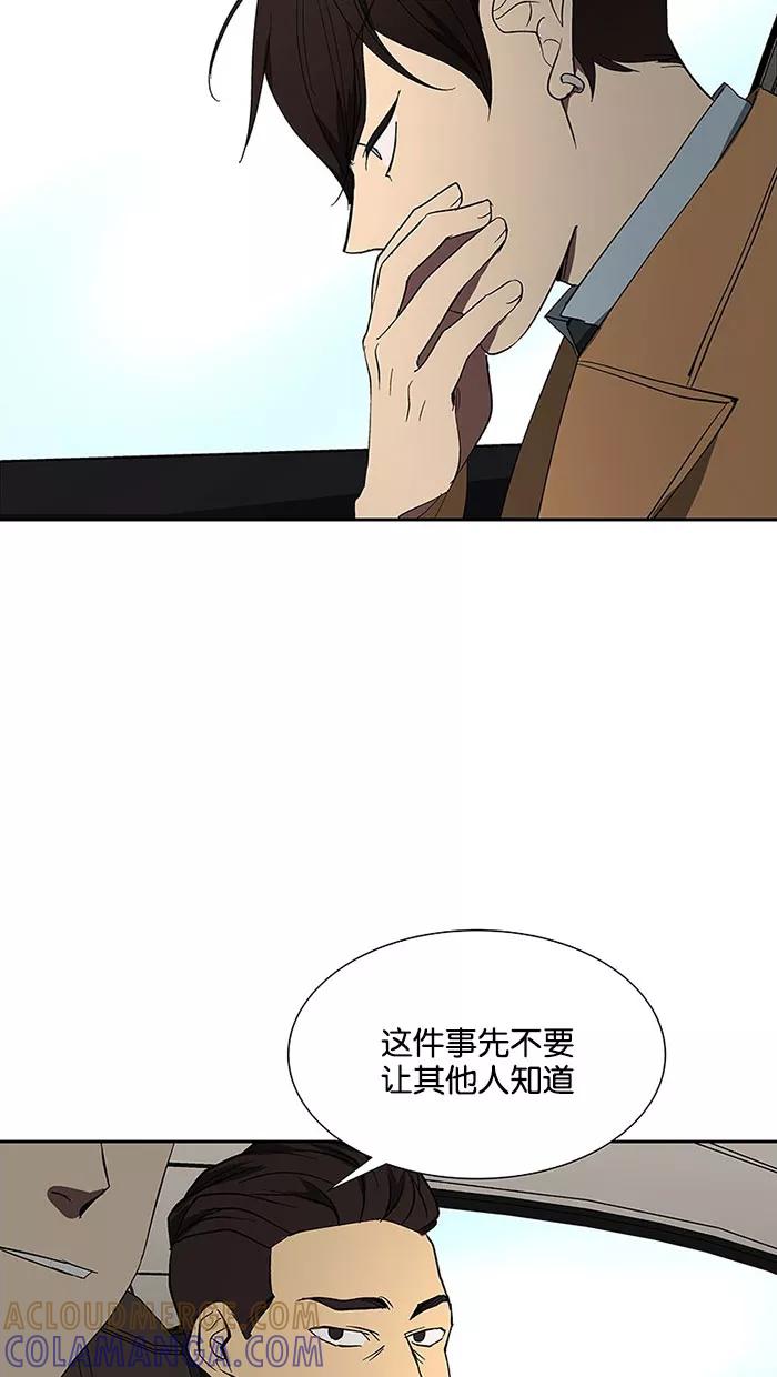 《I Love Liu》第69话 第7页