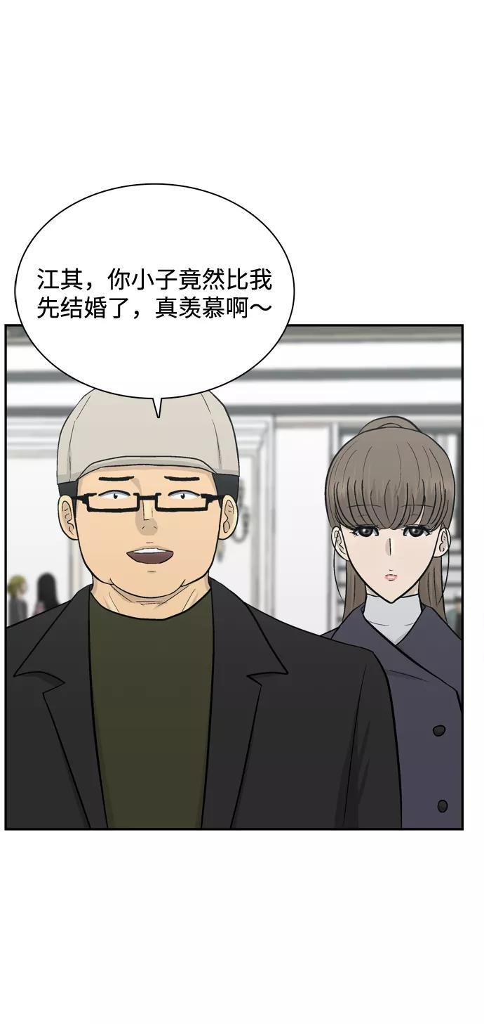 《God楼主》最终话 第39页