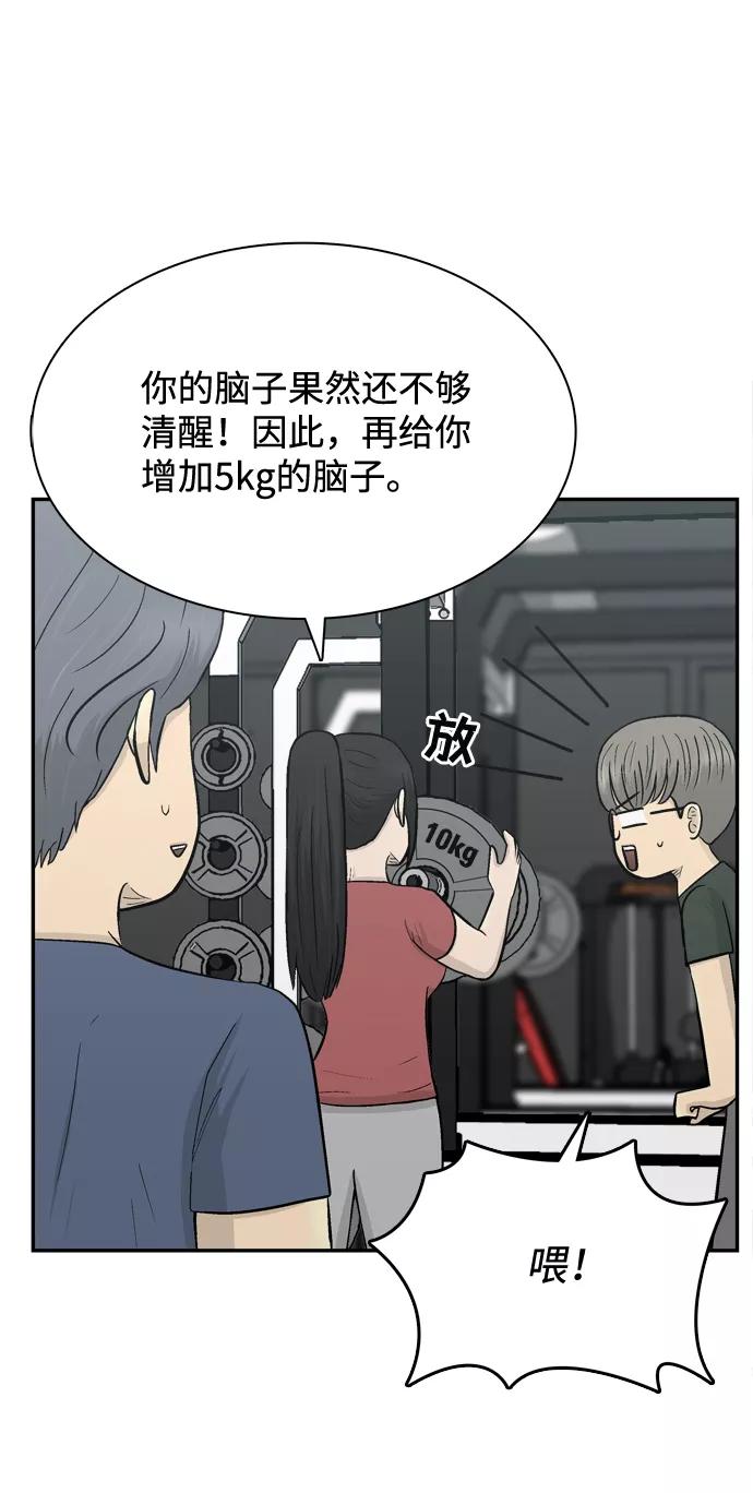 《God楼主》最终话 第104页