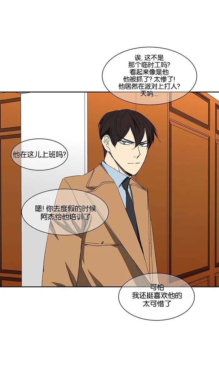 《I Love Liu》第69话 第15页