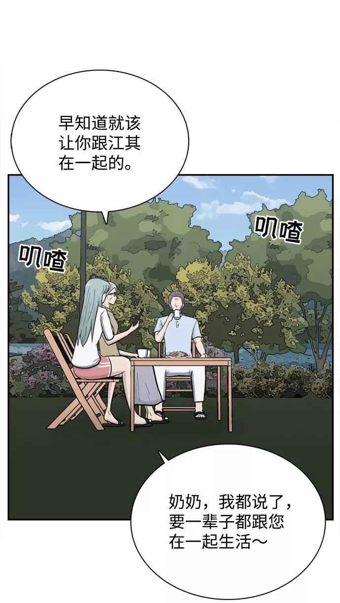 《God楼主》最终话 第87页