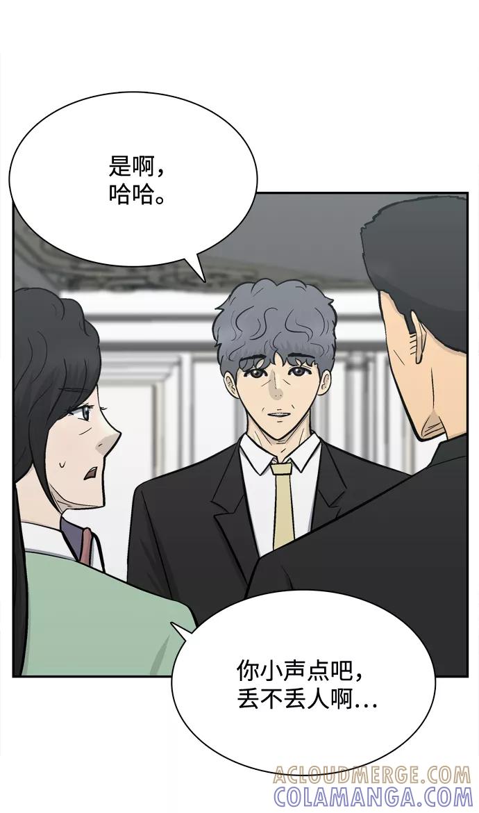 《God楼主》最终话 第13页
