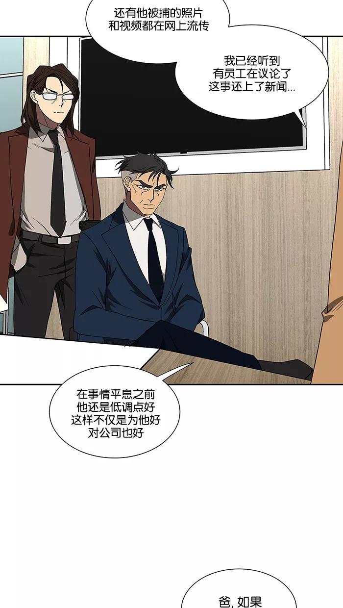 《I Love Liu》第69话 第39页