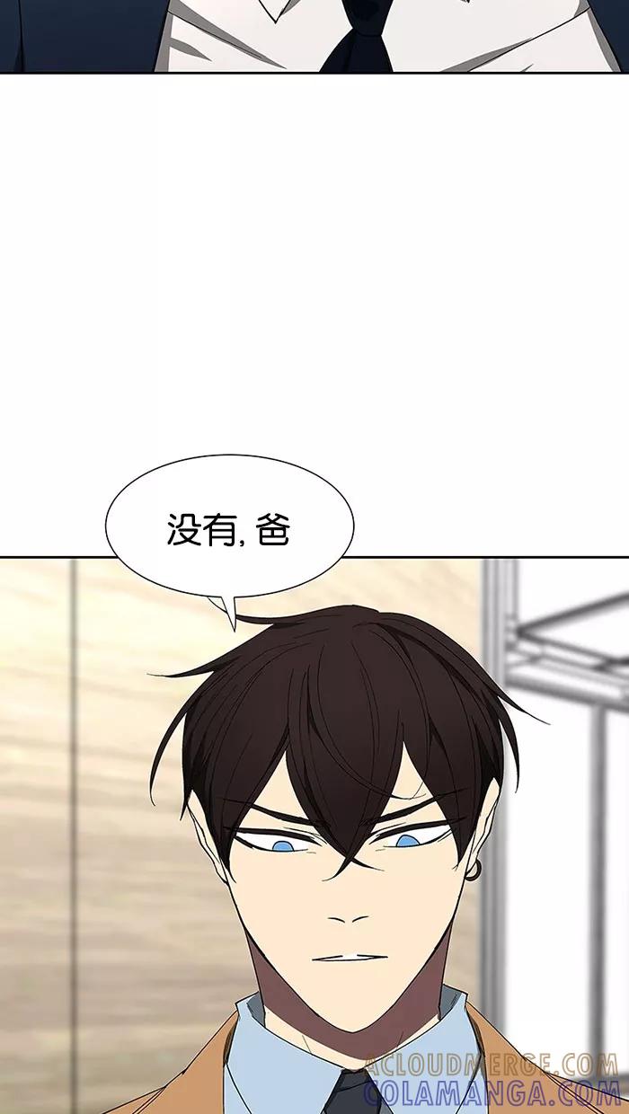 《I Love Liu》第69话 第31页