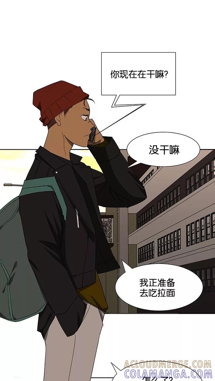 《I Love Liu》第69话 第91页