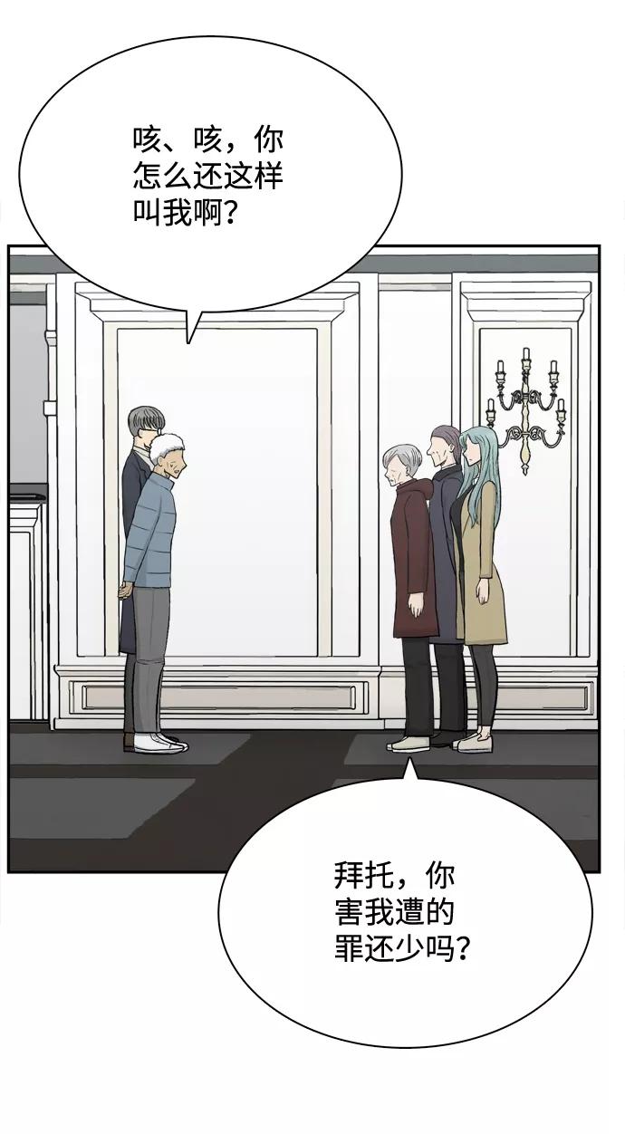 《God楼主》最终话 第26页