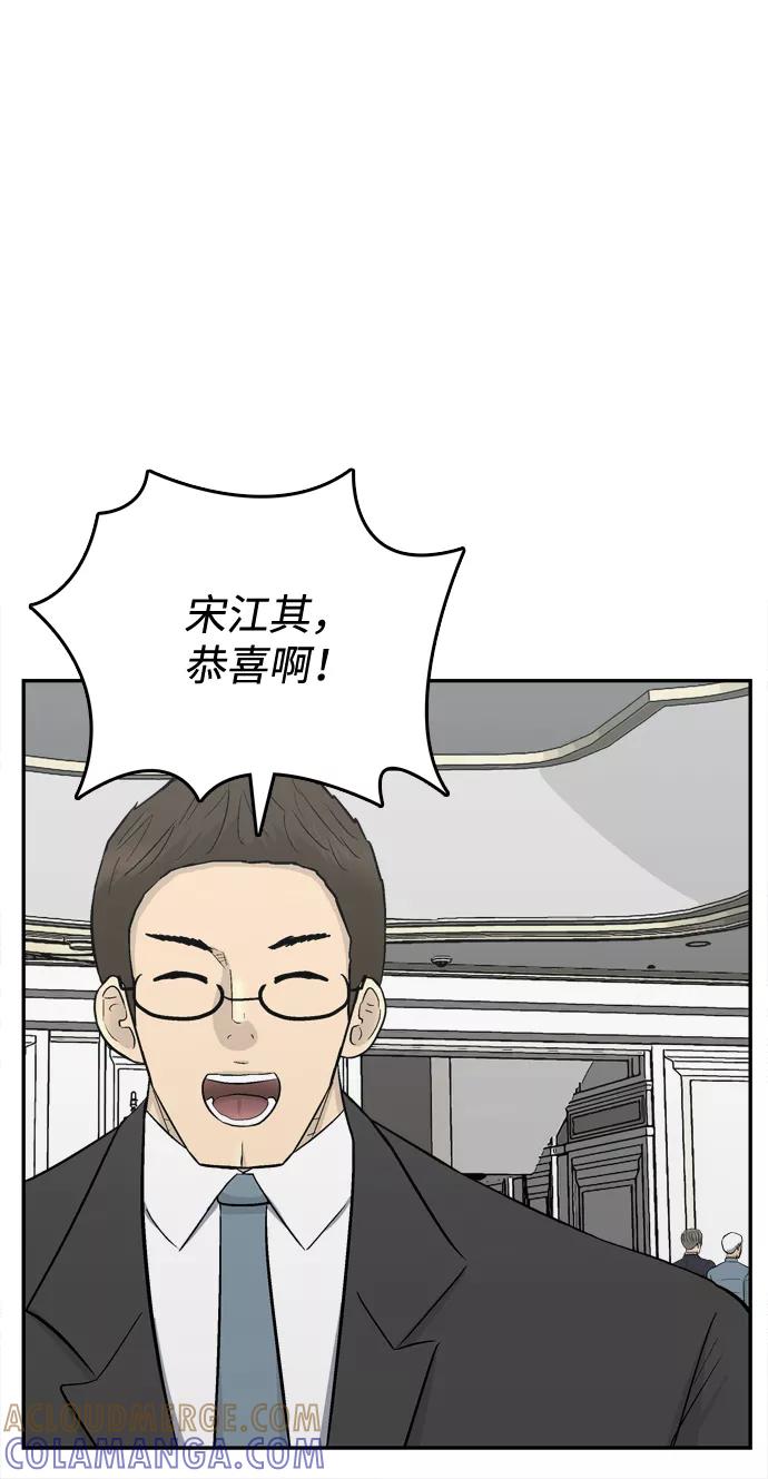《God楼主》最终话 第37页
