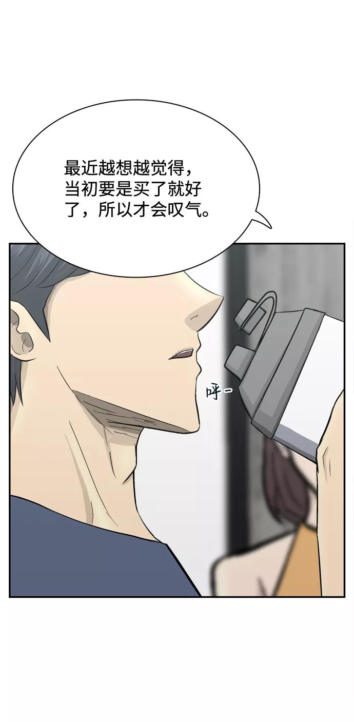 《God楼主》最终话 第114页